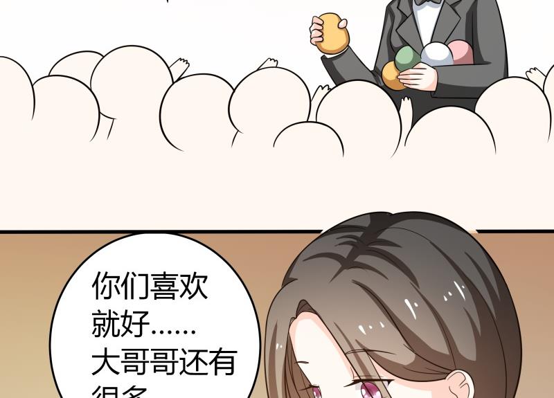 《我的女友制造机》番外 小剧场 恋与咖啡厅六一版 3 第27页