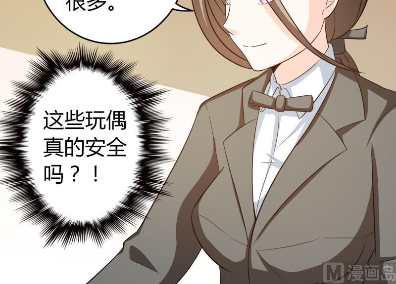 《我的女友制造机》番外 小剧场 恋与咖啡厅六一版 3 第28页