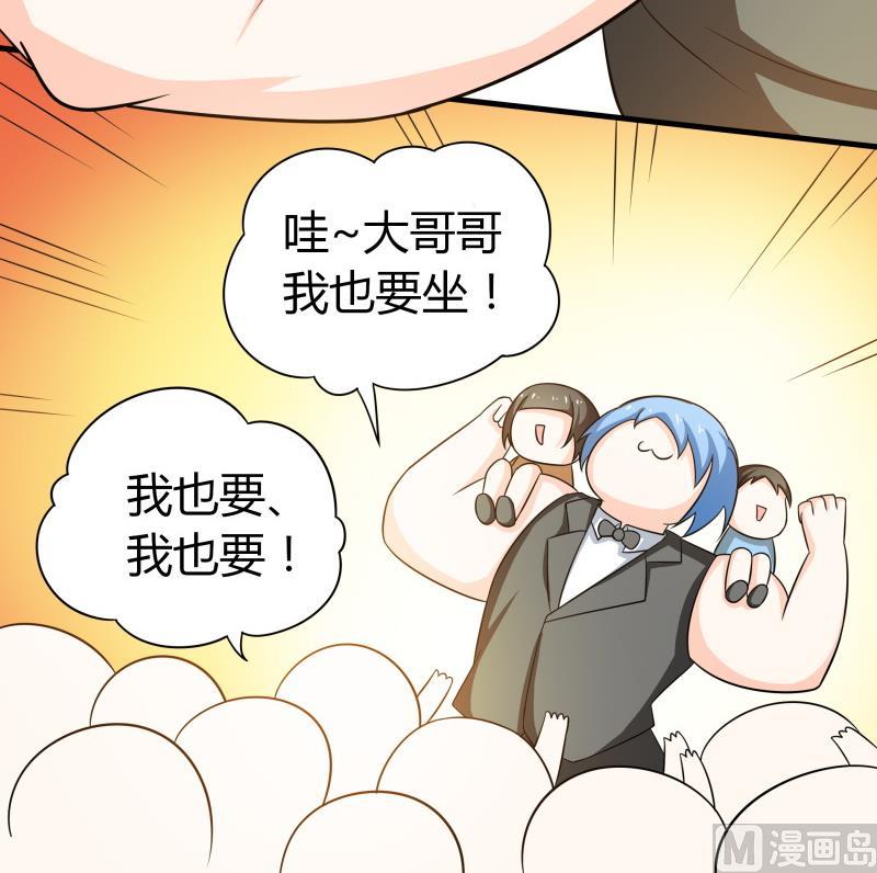《我的女友制造机》番外 小剧场 恋与咖啡厅六一版 3 第34页
