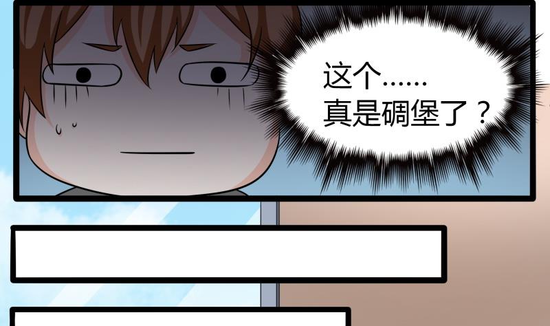 《我的女友制造机》番外 小剧场 恋与咖啡厅六一版 3 第35页