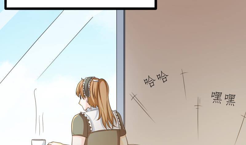 《我的女友制造机》番外 小剧场 恋与咖啡厅六一版 3 第36页