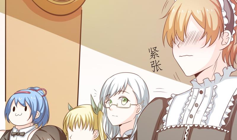 《我的女友制造机》番外 小剧场 恋与咖啡厅六一版 3 第3页