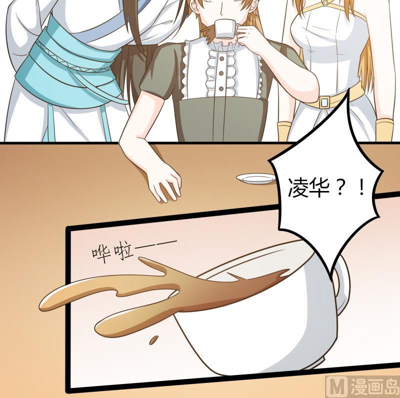 《我的女友制造机》番外 小剧场 恋与咖啡厅六一版 3 第40页