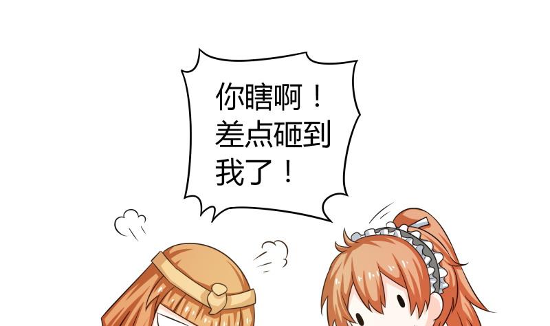 《我的女友制造机》番外 小剧场 恋与咖啡厅六一版 3 第41页