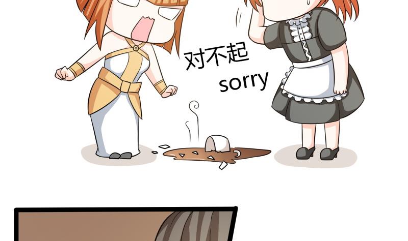 《我的女友制造机》番外 小剧场 恋与咖啡厅六一版 3 第42页