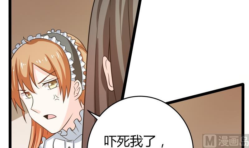 《我的女友制造机》番外 小剧场 恋与咖啡厅六一版 3 第43页
