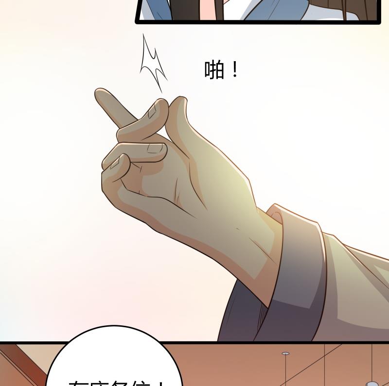 《我的女友制造机》番外 小剧场 恋与咖啡厅六一版 3 第45页
