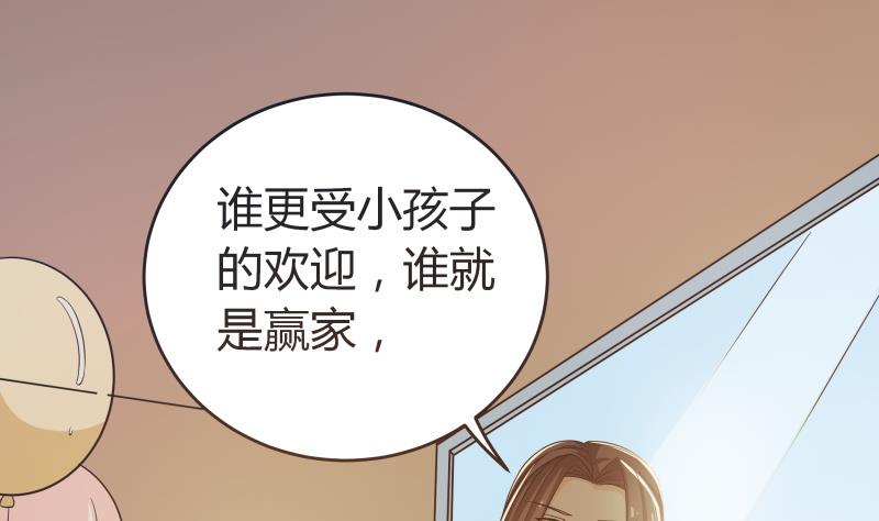 《我的女友制造机》番外 小剧场 恋与咖啡厅六一版 3 第47页