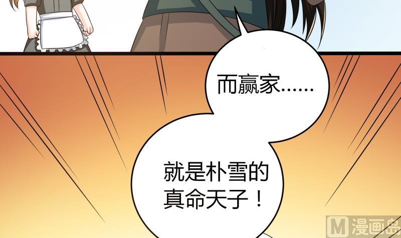 《我的女友制造机》番外 小剧场 恋与咖啡厅六一版 3 第49页