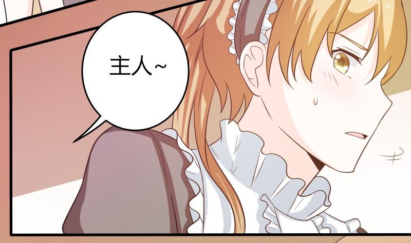 《我的女友制造机》番外 小剧场 恋与咖啡厅六一版 3 第5页
