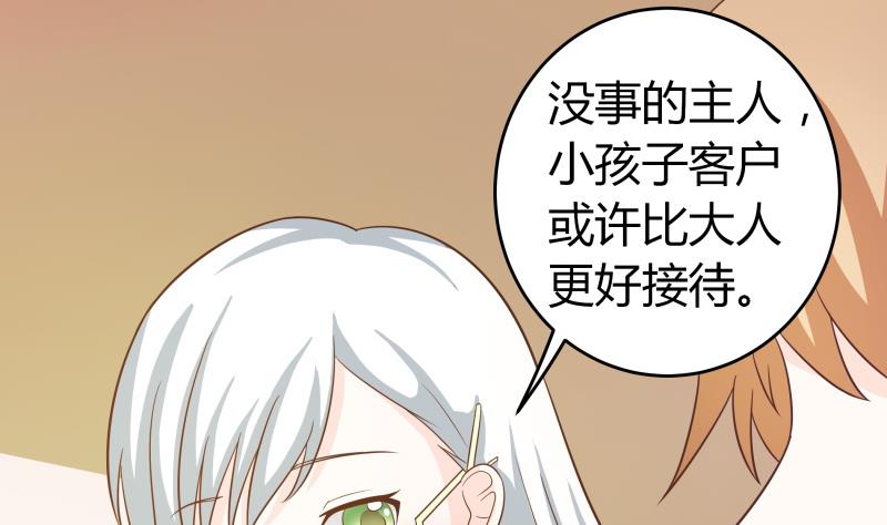 《我的女友制造机》番外 小剧场 恋与咖啡厅六一版 3 第6页
