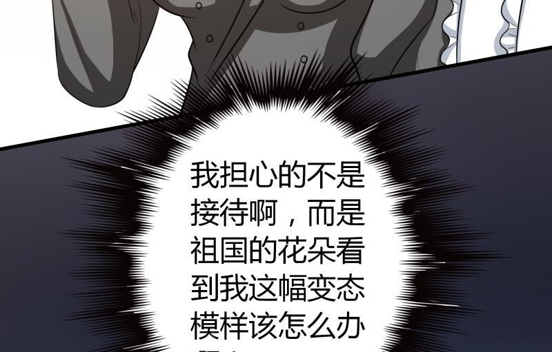 《我的女友制造机》番外 小剧场 恋与咖啡厅六一版 3 第8页