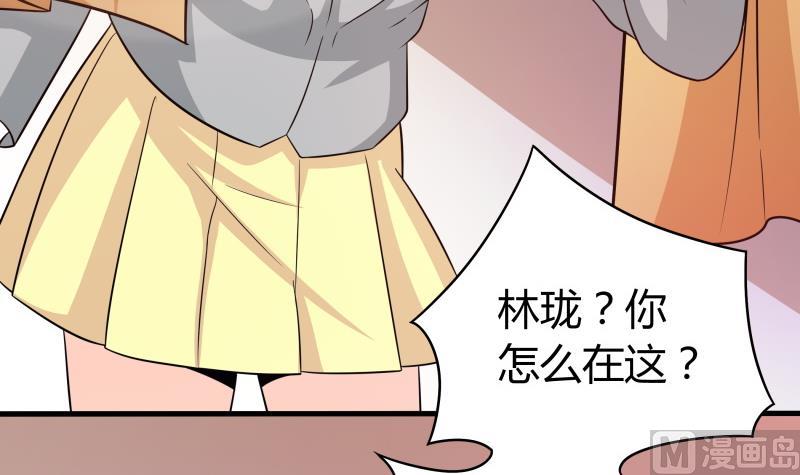 《我的女友制造机》番外 小剧场 恋与咖啡厅六一节 1 第11页
