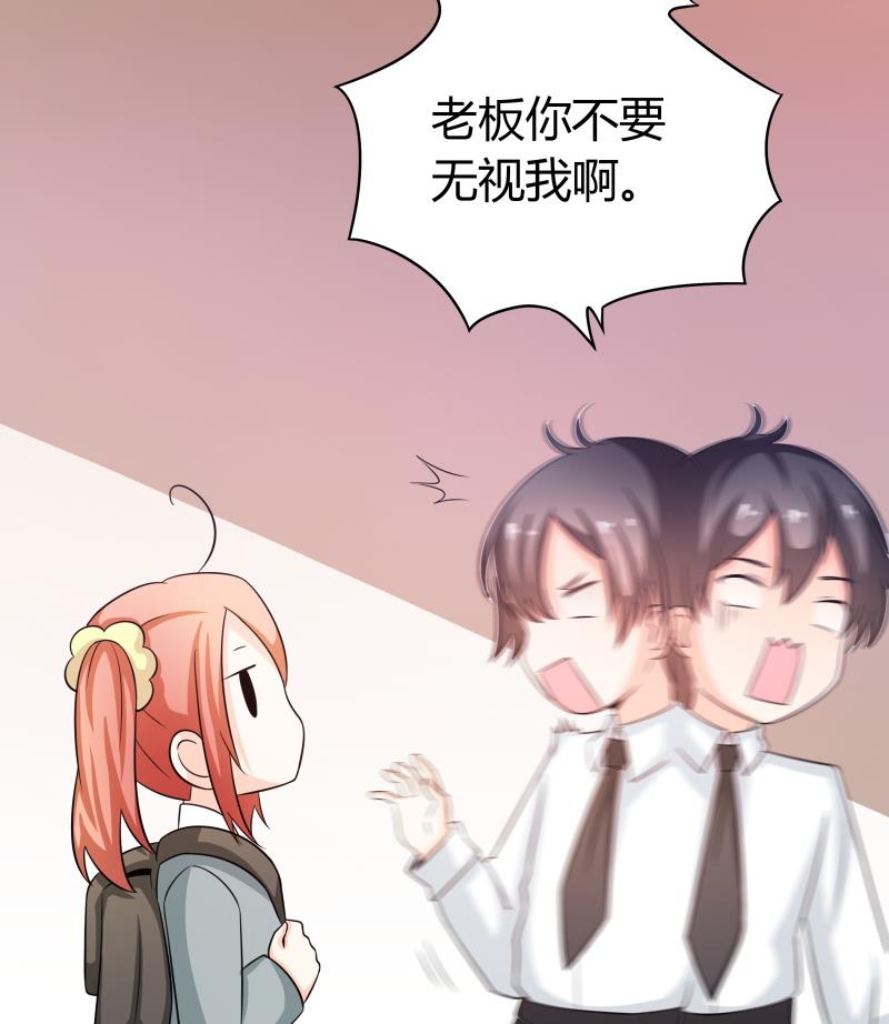 《我的女友制造机》番外 小剧场 恋与咖啡厅六一节 1 第12页