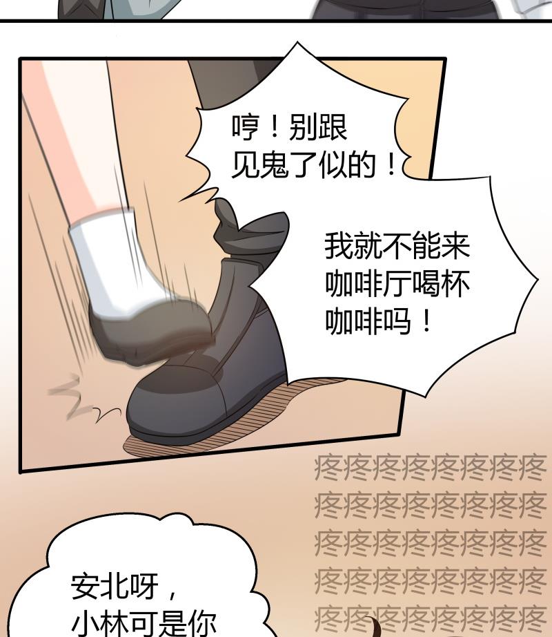 《我的女友制造机》番外 小剧场 恋与咖啡厅六一节 1 第13页
