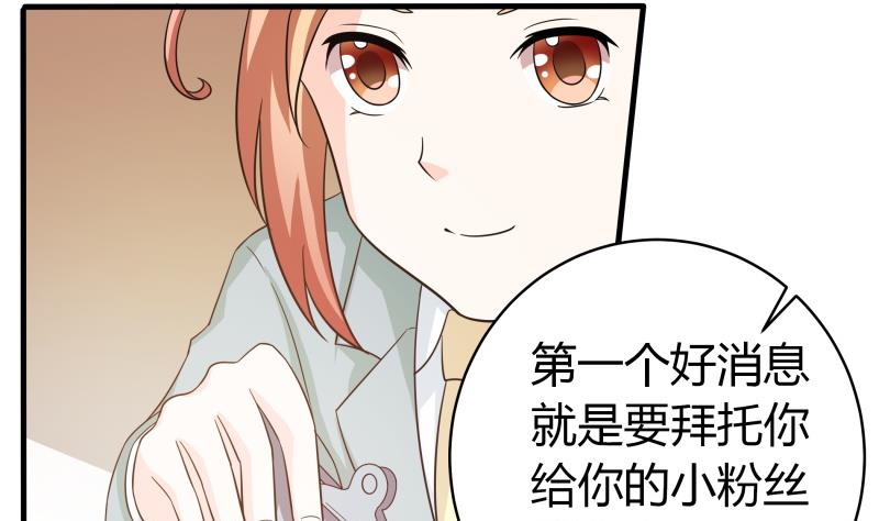 《我的女友制造机》番外 小剧场 恋与咖啡厅六一节 1 第15页
