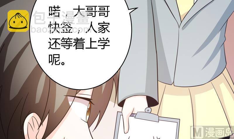 《我的女友制造机》番外 小剧场 恋与咖啡厅六一节 1 第17页