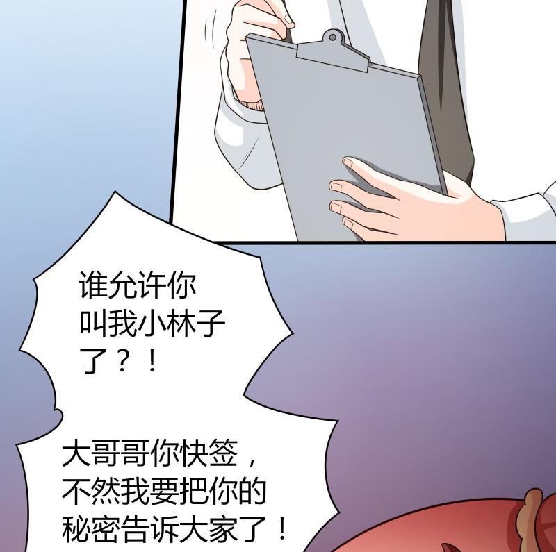 《我的女友制造机》番外 小剧场 恋与咖啡厅六一节 1 第19页