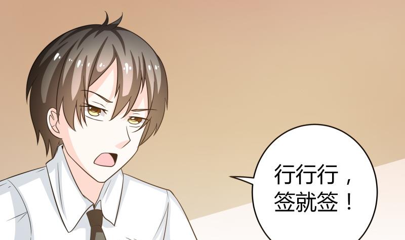 《我的女友制造机》番外 小剧场 恋与咖啡厅六一节 1 第21页
