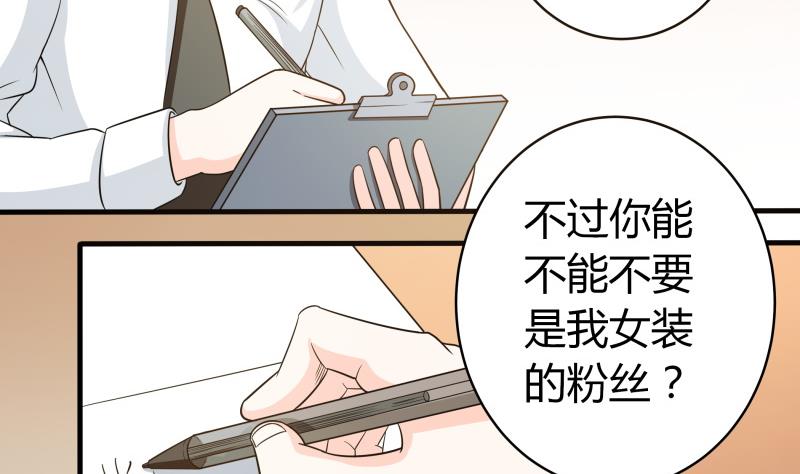《我的女友制造机》番外 小剧场 恋与咖啡厅六一节 1 第22页