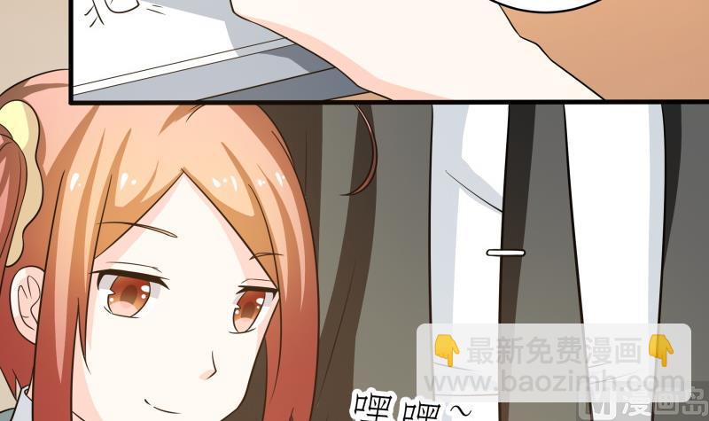 《我的女友制造机》番外 小剧场 恋与咖啡厅六一节 1 第23页