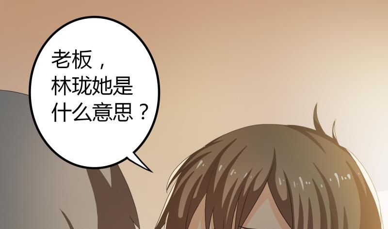 《我的女友制造机》番外 小剧场 恋与咖啡厅六一节 1 第27页