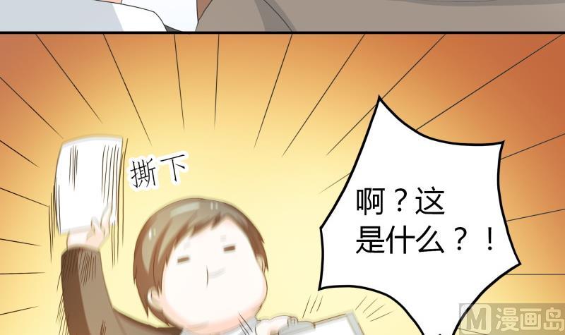 《我的女友制造机》番外 小剧场 恋与咖啡厅六一节 1 第29页