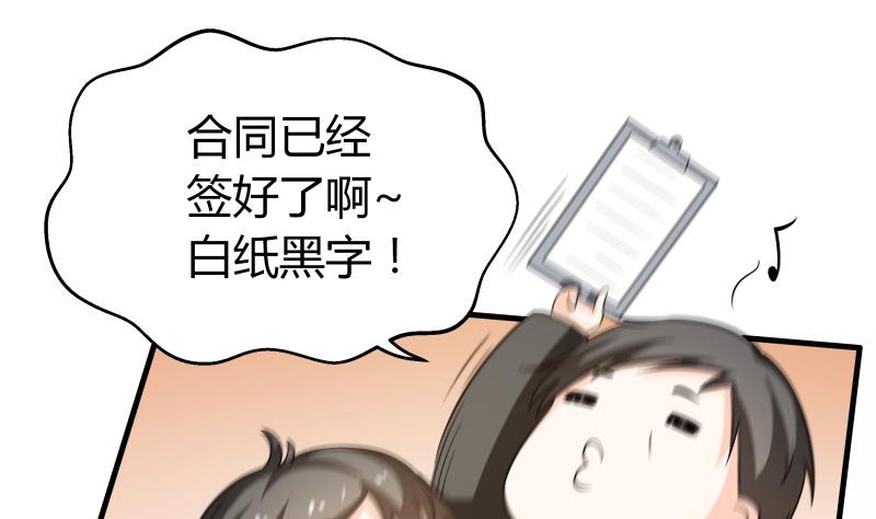 《我的女友制造机》番外 小剧场 恋与咖啡厅六一节 1 第33页