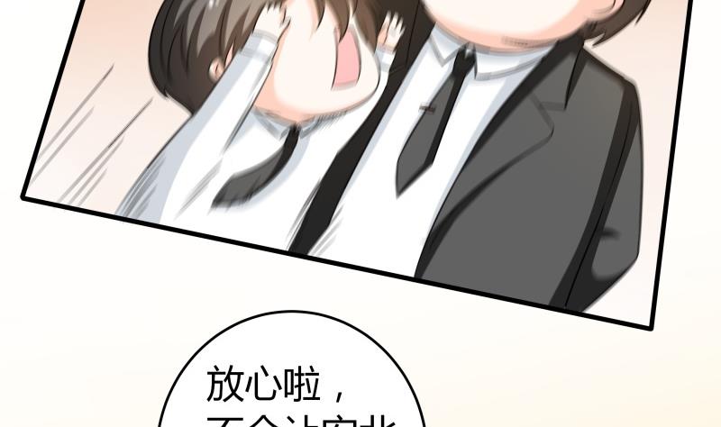 《我的女友制造机》番外 小剧场 恋与咖啡厅六一节 1 第34页