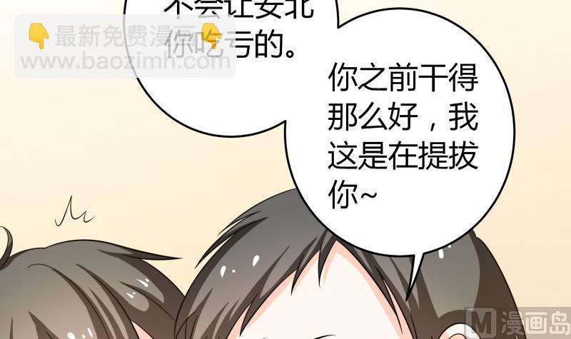 《我的女友制造机》番外 小剧场 恋与咖啡厅六一节 1 第35页