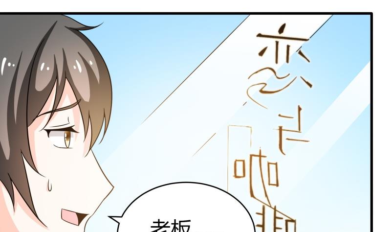 《我的女友制造机》番外 小剧场 恋与咖啡厅六一节 1 第3页