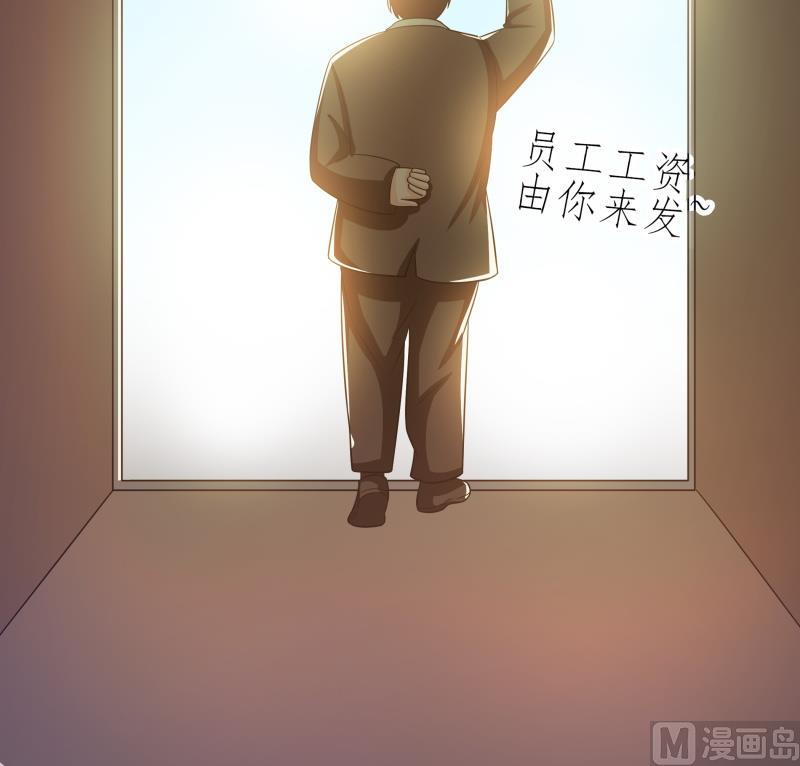 《我的女友制造机》番外 小剧场 恋与咖啡厅六一节 1 第41页