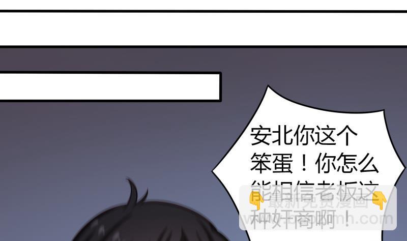《我的女友制造机》番外 小剧场 恋与咖啡厅六一节 1 第42页
