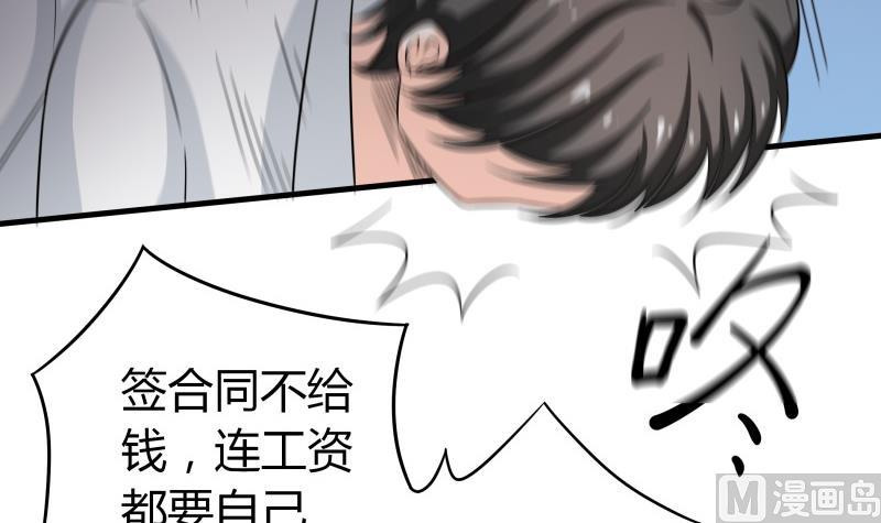 《我的女友制造机》番外 小剧场 恋与咖啡厅六一节 1 第44页