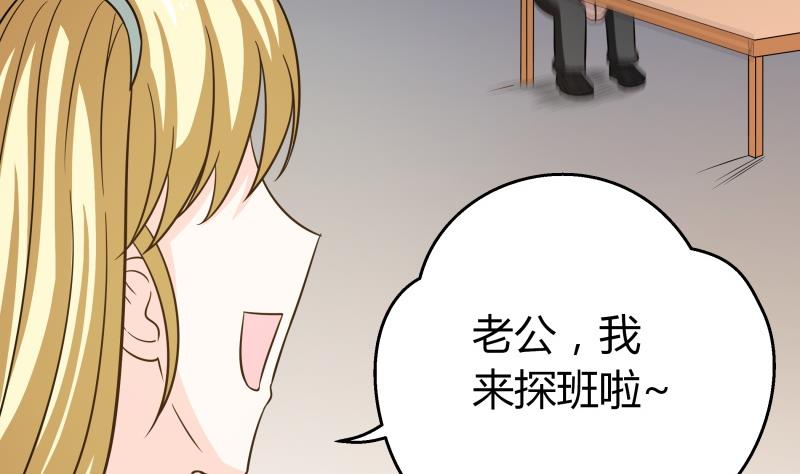 《我的女友制造机》番外 小剧场 恋与咖啡厅六一节 1 第46页