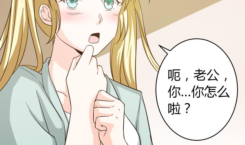 《我的女友制造机》番外 小剧场 恋与咖啡厅六一节 1 第49页