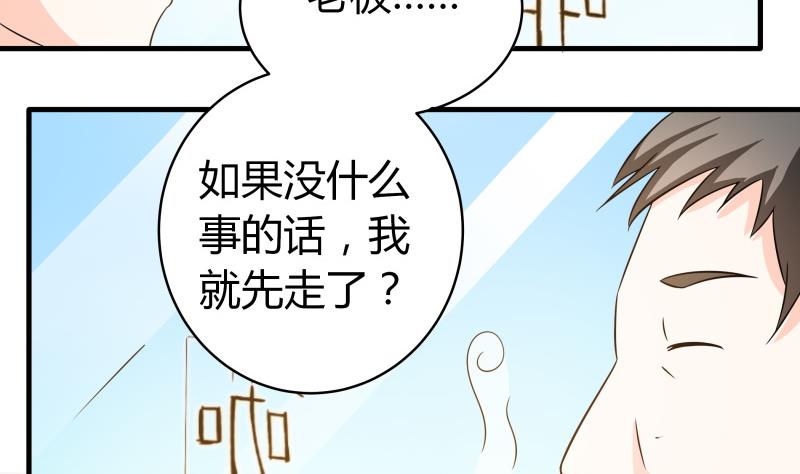 《我的女友制造机》番外 小剧场 恋与咖啡厅六一节 1 第4页