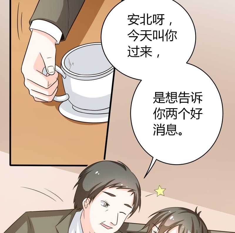 《我的女友制造机》番外 小剧场 恋与咖啡厅六一节 1 第6页