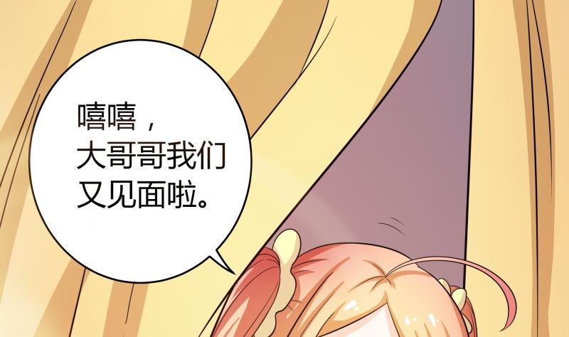 《我的女友制造机》番外 小剧场 恋与咖啡厅六一节 1 第9页