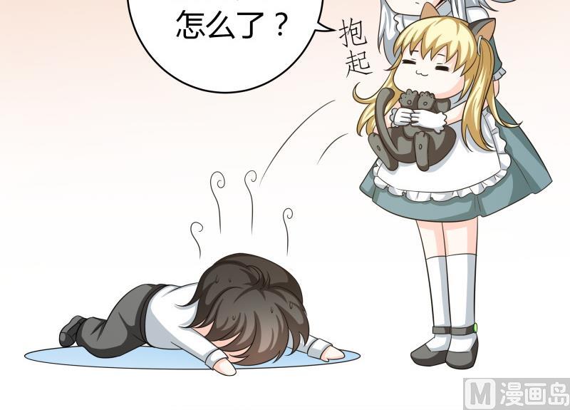 《我的女友制造机》番外 小剧场 恋与咖啡厅六一节 2 第10页