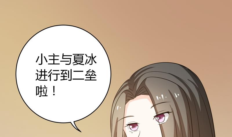 《我的女友制造机》番外 小剧场 恋与咖啡厅六一节 2 第11页
