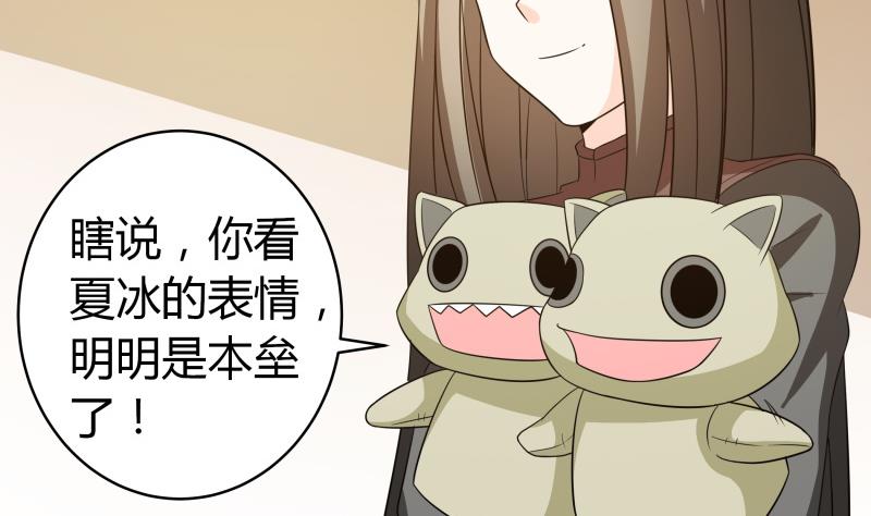 《我的女友制造机》番外 小剧场 恋与咖啡厅六一节 2 第12页