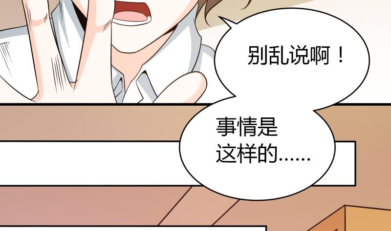《我的女友制造机》番外 小剧场 恋与咖啡厅六一节 2 第14页