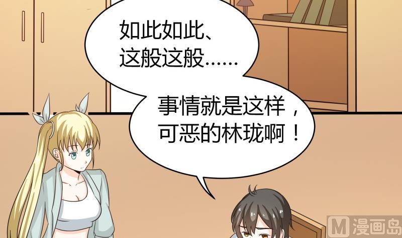 《我的女友制造机》番外 小剧场 恋与咖啡厅六一节 2 第16页