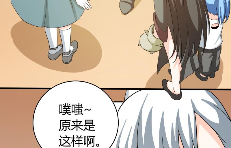 《我的女友制造机》番外 小剧场 恋与咖啡厅六一节 2 第18页