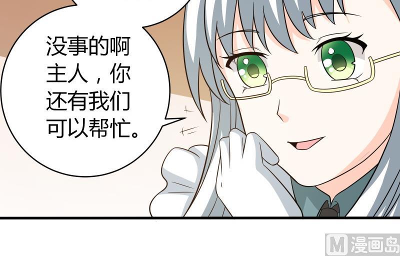 《我的女友制造机》番外 小剧场 恋与咖啡厅六一节 2 第19页