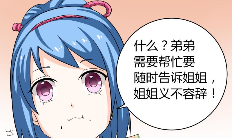 《我的女友制造机》番外 小剧场 恋与咖啡厅六一节 2 第20页