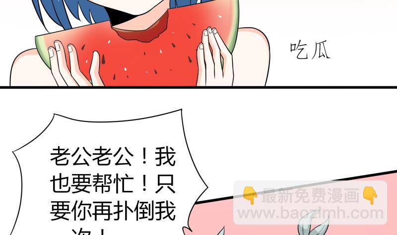 《我的女友制造机》番外 小剧场 恋与咖啡厅六一节 2 第21页