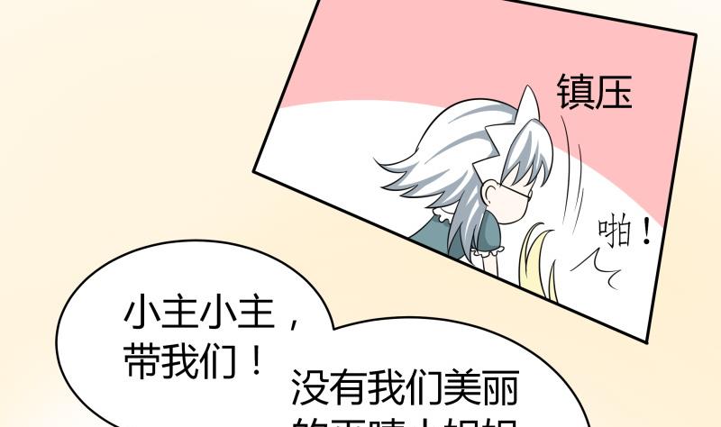《我的女友制造机》番外 小剧场 恋与咖啡厅六一节 2 第23页