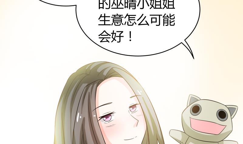 《我的女友制造机》番外 小剧场 恋与咖啡厅六一节 2 第24页